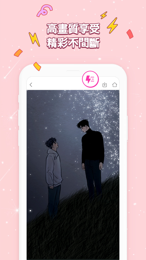 沉浸阅读应用截图